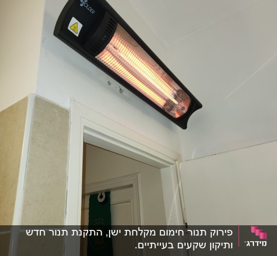 תנור חימום חשמלי מותקן על קיר